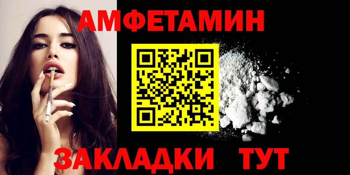 Амфетамин Розовый Урус-Мартан