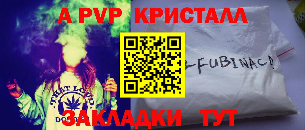 A-PVP VHQ Урус-Мартан