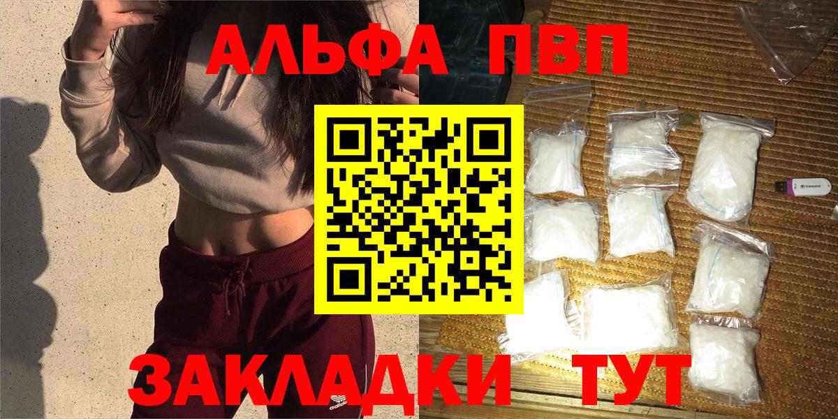 Урус-Мартан  Alpha-PVP кристаллы  Вход с VPN  APVP мука 