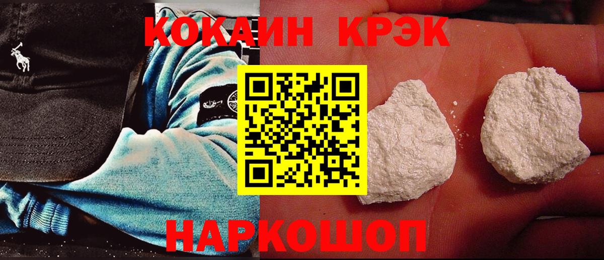 купить закладку  Вход с VPN  Урус-Мартан  Cocaine Перу 