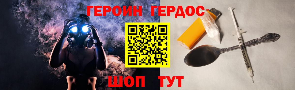 Героин Афган Урус-Мартан