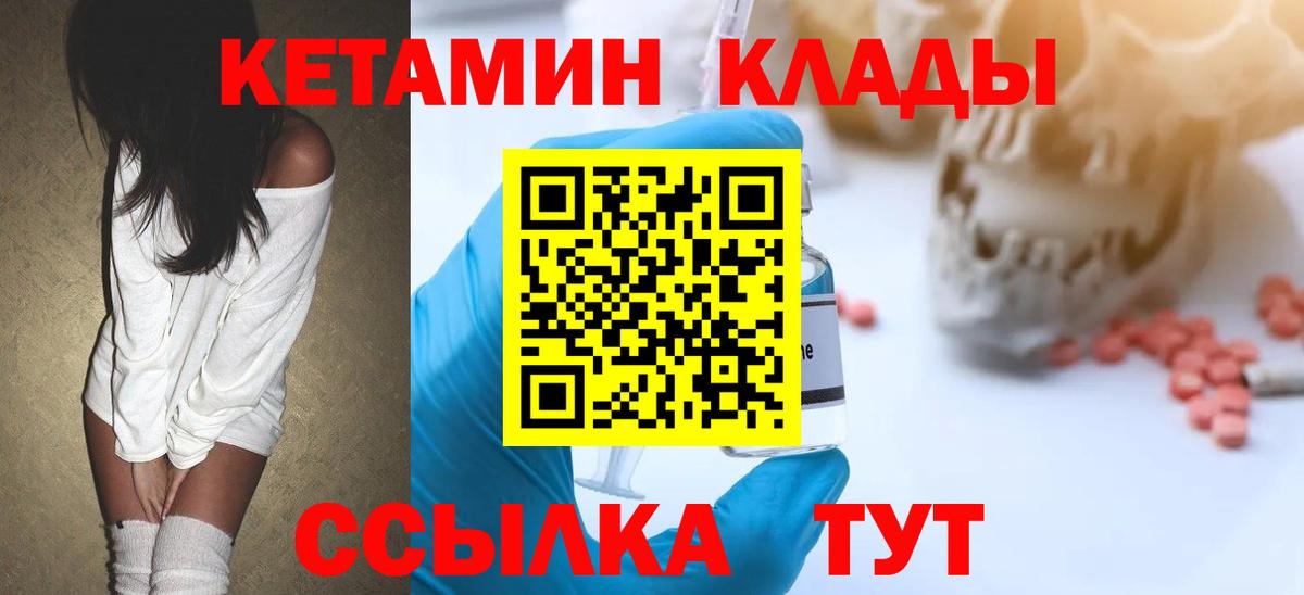 Урус-Мартан  КЕТАМИН VHQ  Вход с VPN 