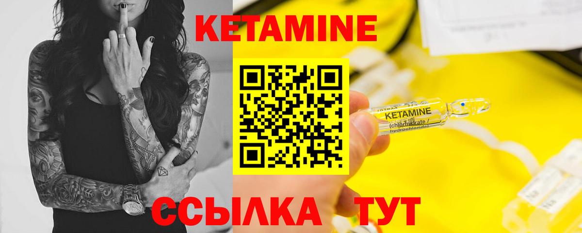 Кетамин VHQ Урус-Мартан