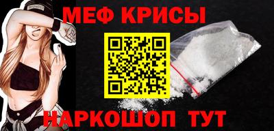 меф Малоярославец