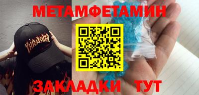метамфетамин Лесосибирск