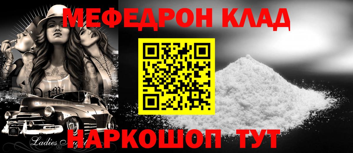 МЕФ  Вход с VPN  МЯУ-МЯУ  blacksprut ONION  Меф VHQ  МЕФ мука  Урус-Мартан  купить наркотик 