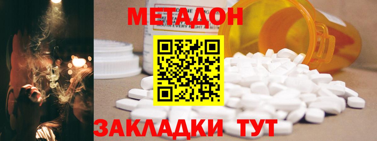 Урус-Мартан  Метадон белоснежный  МЕТАДОН кристалл  Вход с VPN 