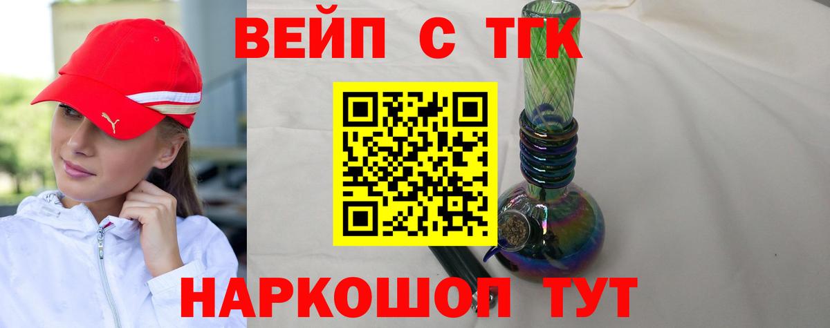 Урус-Мартан  Дистиллят ТГК жижа  Дистиллят ТГК вейп с тгк  Вход с VPN 